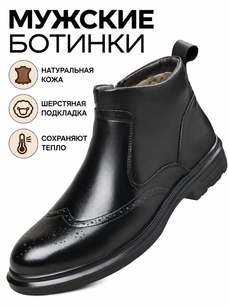 Ботинки челси #1