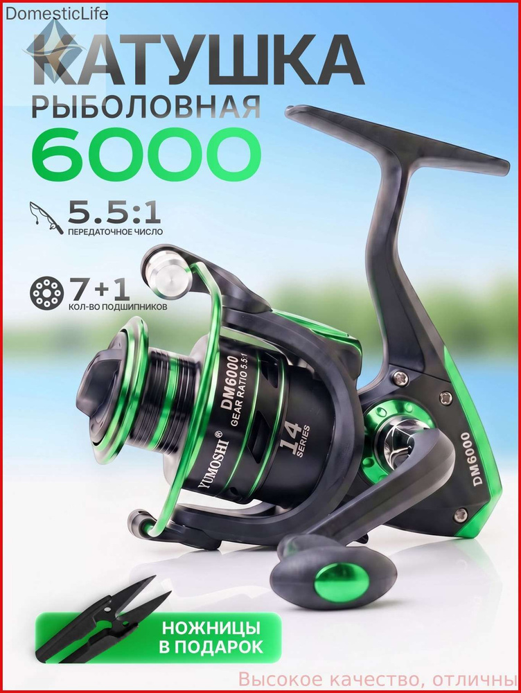 Катушка #1