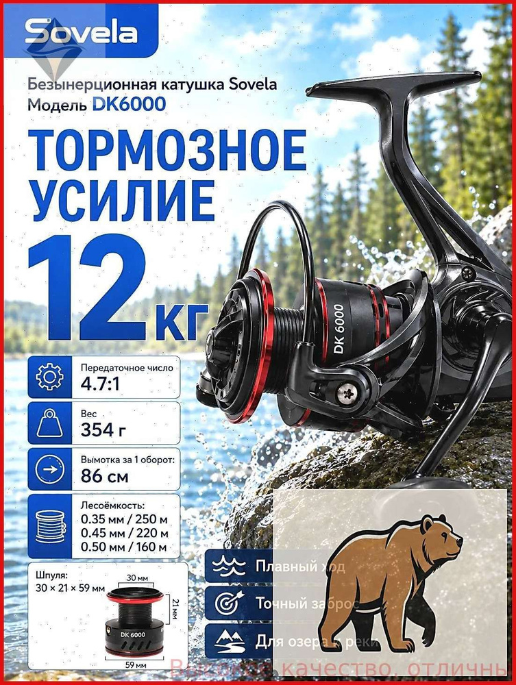 Катушка #1