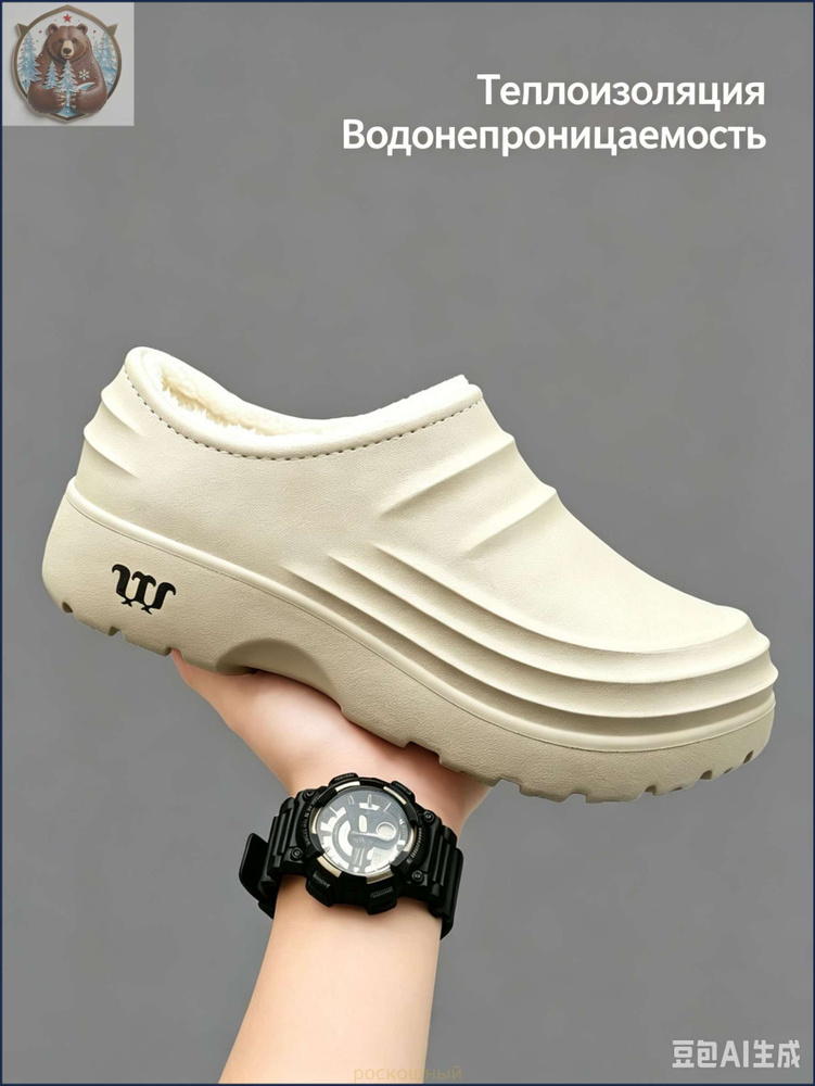 Галоши #1
