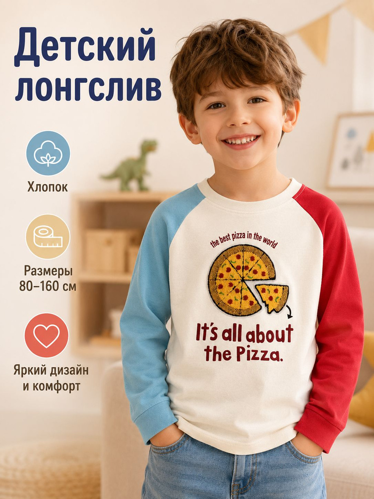 Лонгслив #1