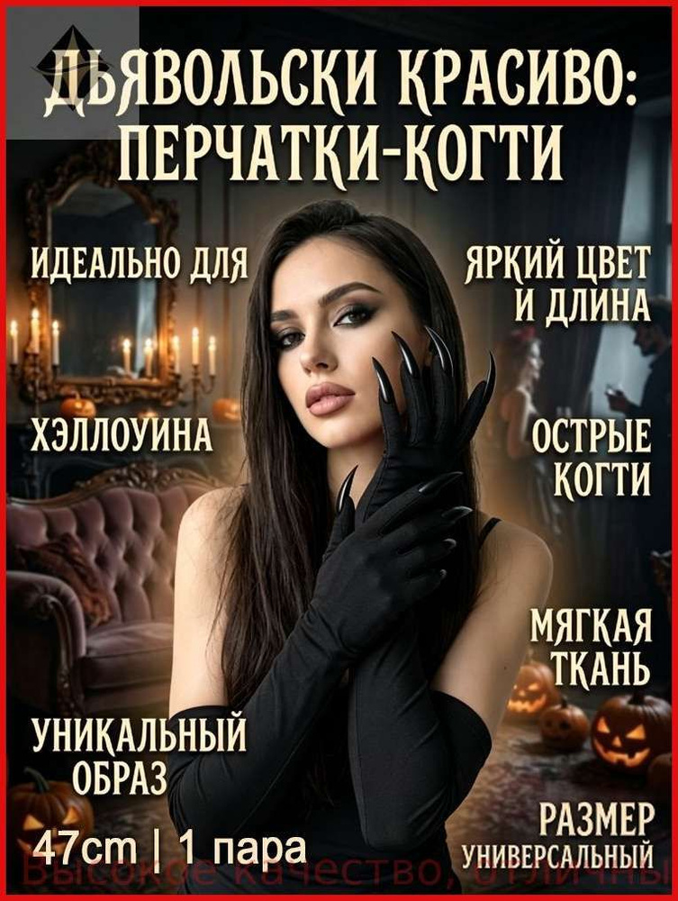 Карнавальная одежда #1