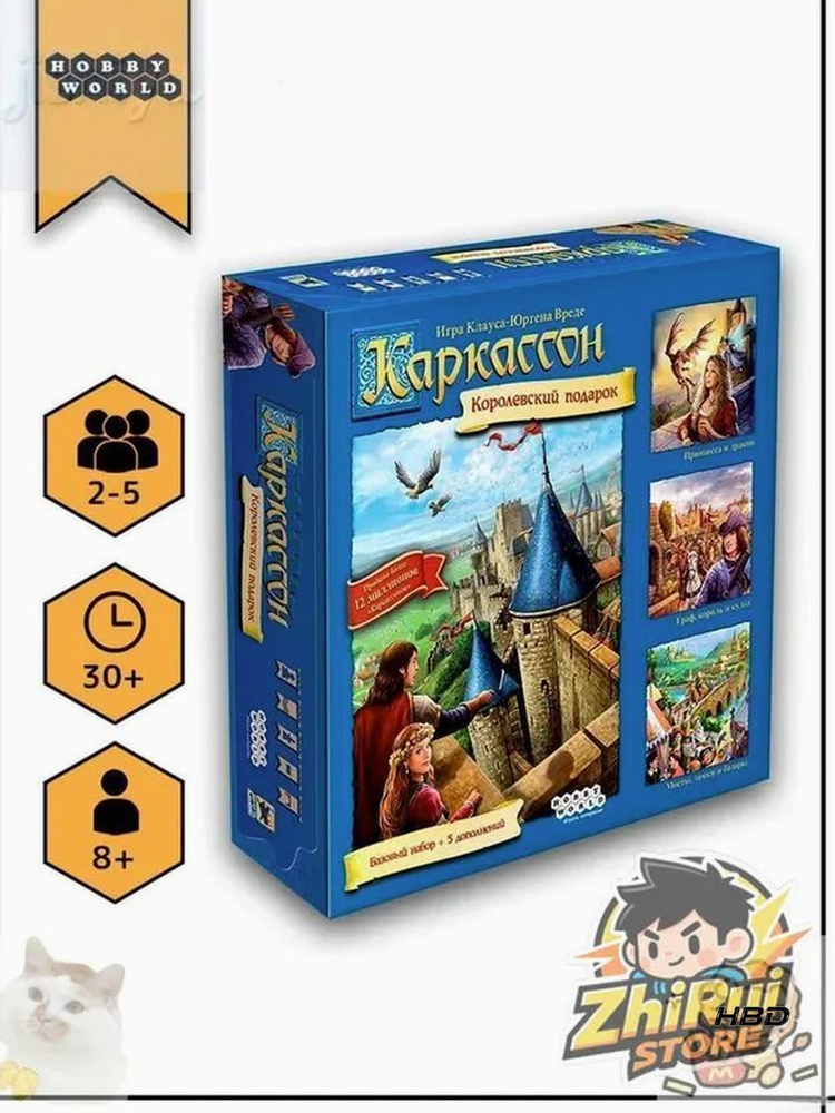 Настольная игра #1