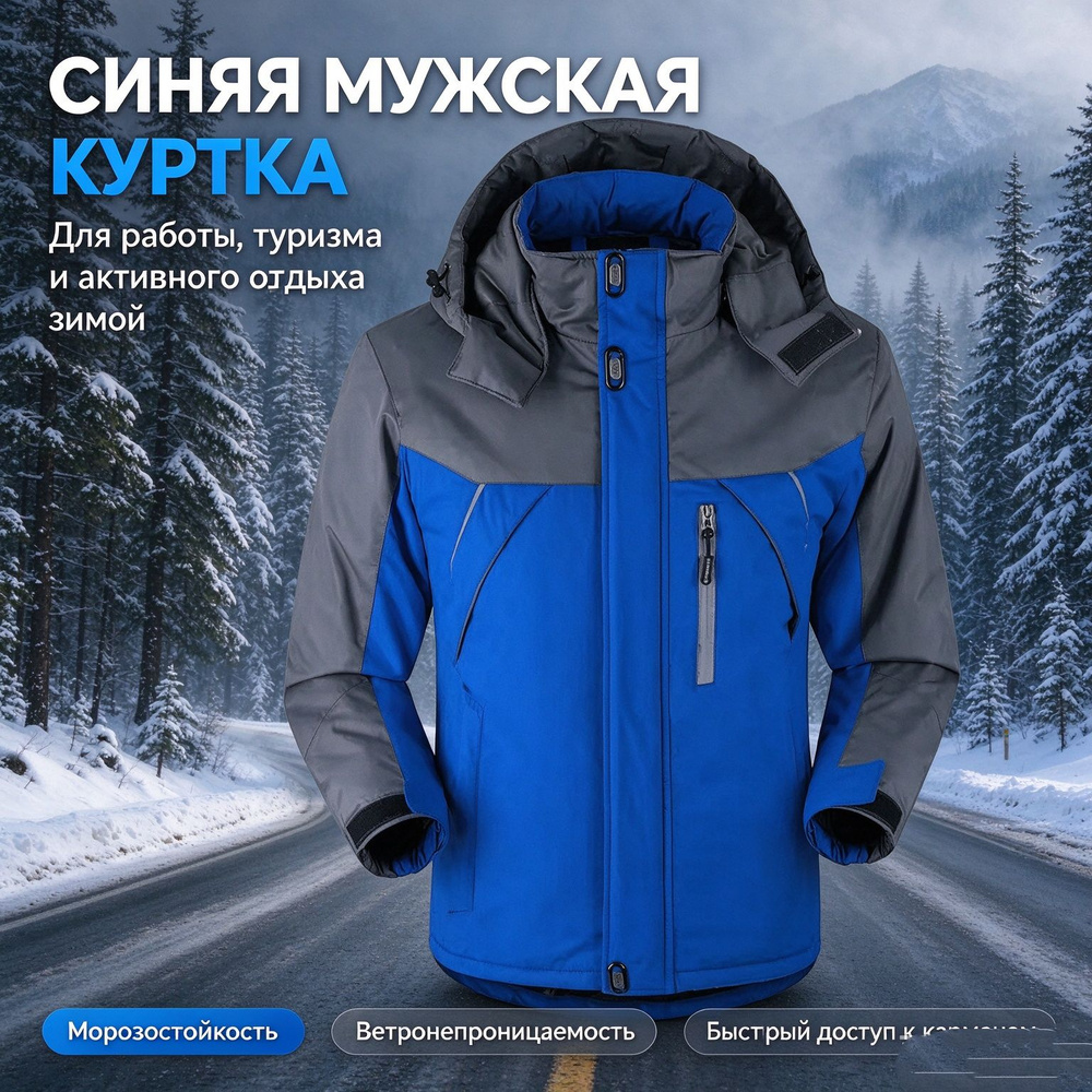 Куртка рабочая #1