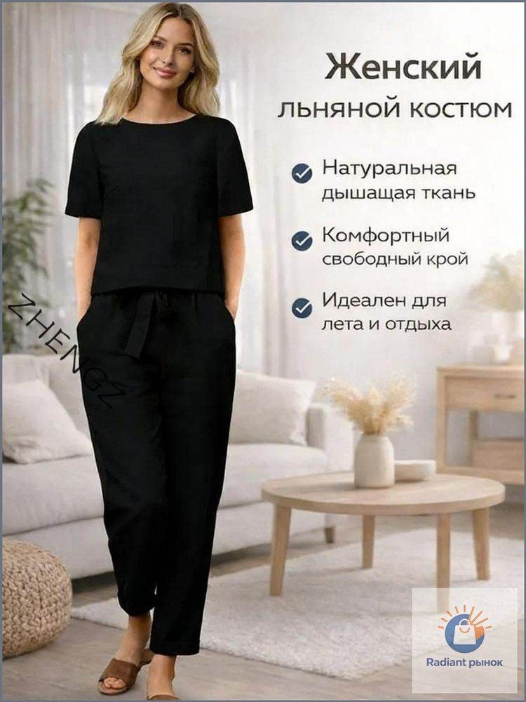 Комплект одежды #1