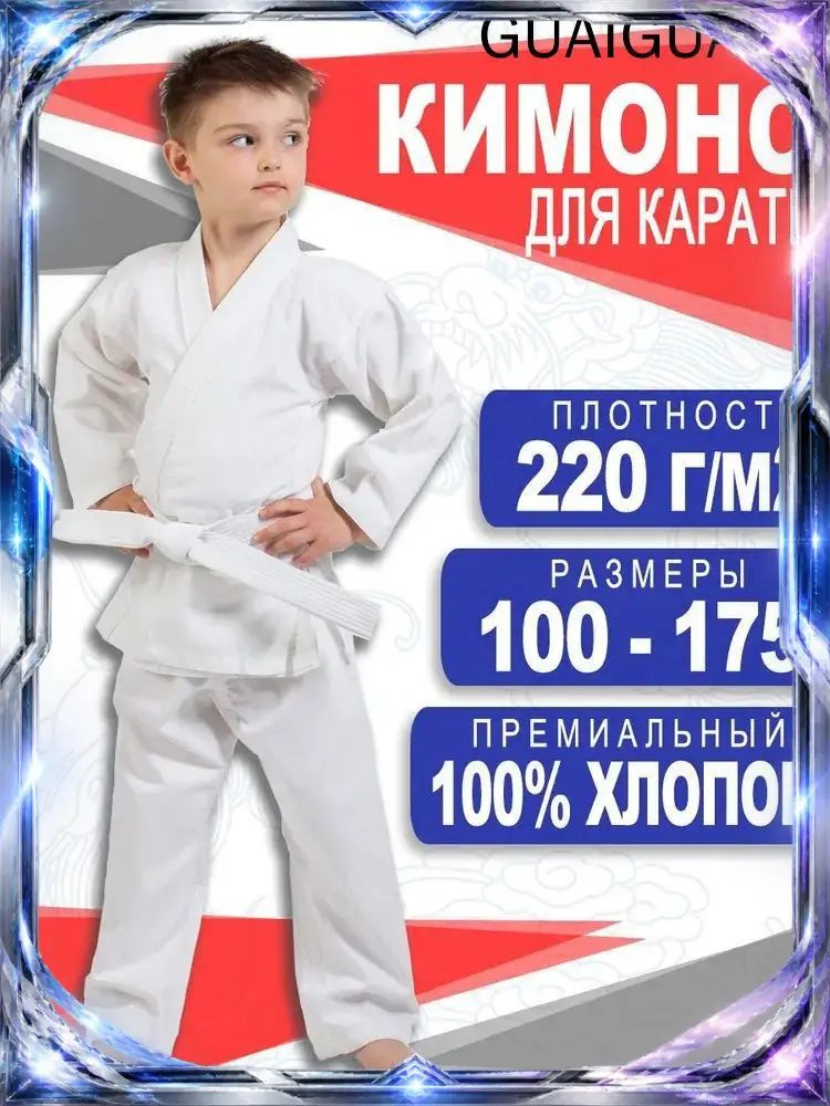 Кимоно #1