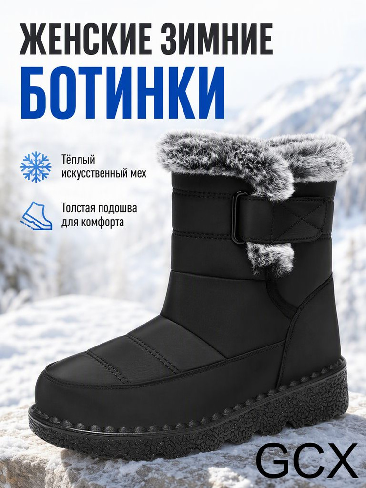 Дутики #1