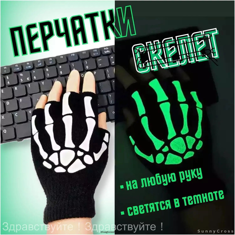 Перчатки, 1 пара #1