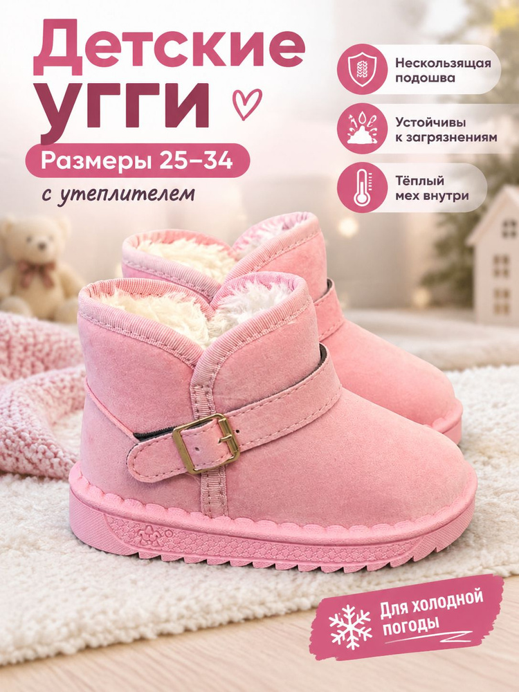 Угги #1