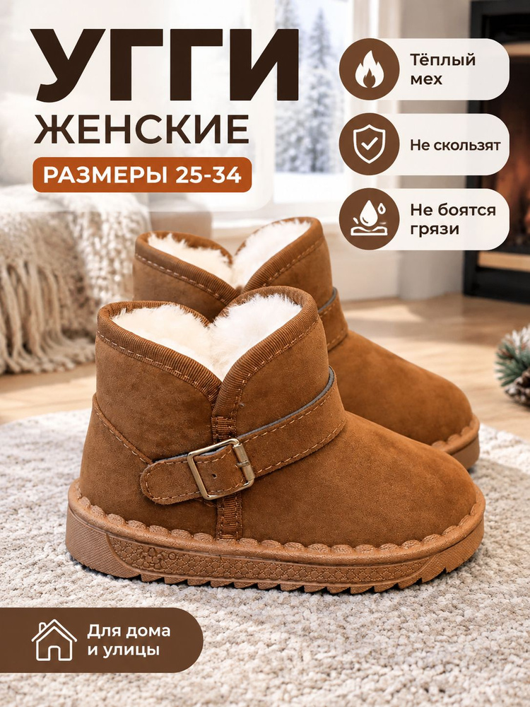Угги #1