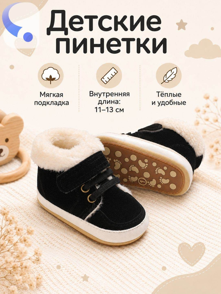 Ботинки #1