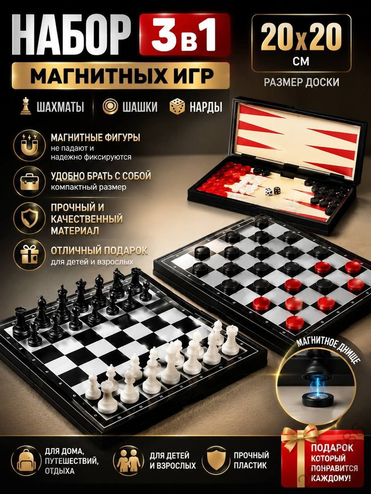 Шахматы #1