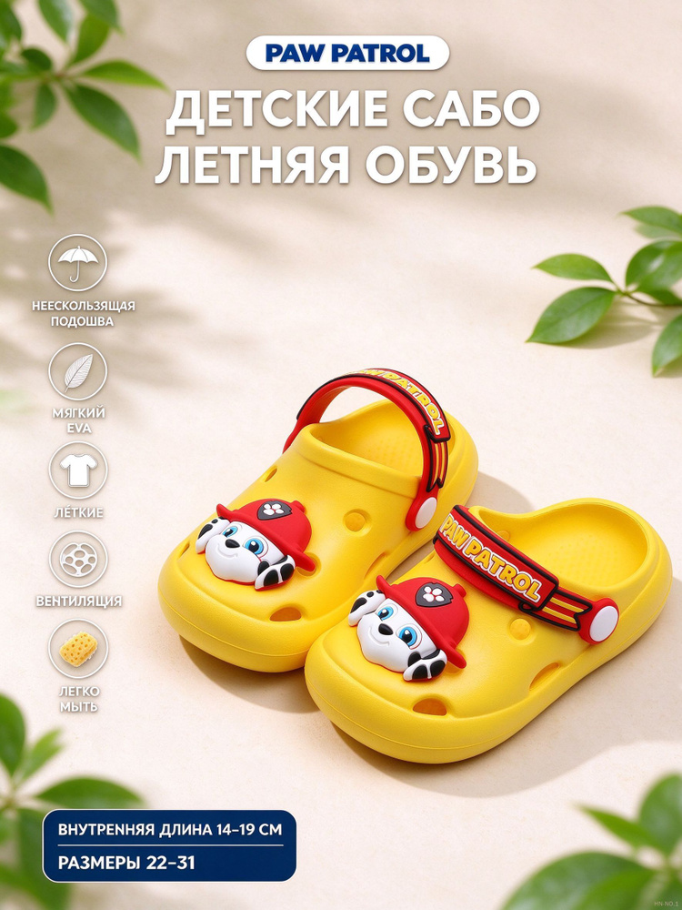 Сабо #1