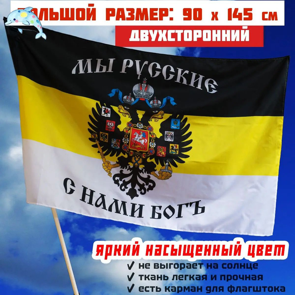 Флаг #1