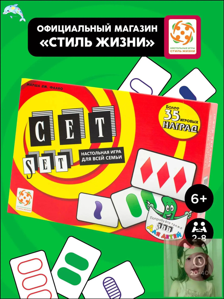 Настольная игра #1