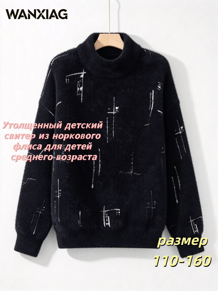 Свитер #1
