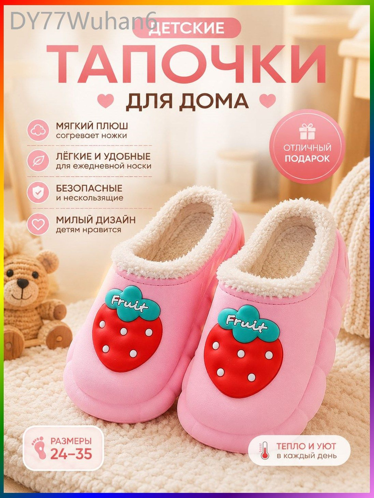 Галоши #1