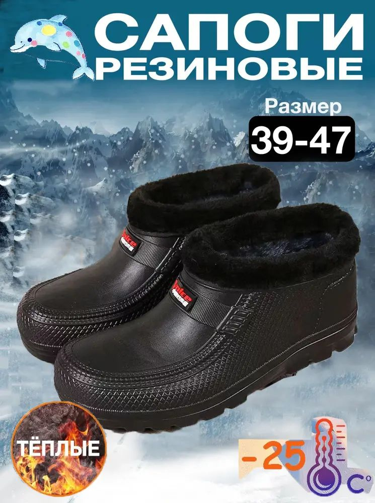 Галоши #1