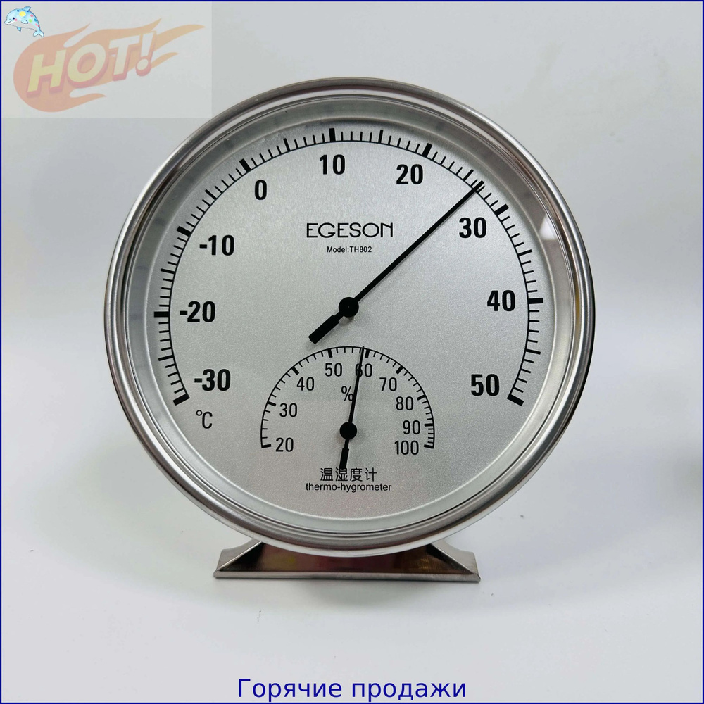 Термометр #1