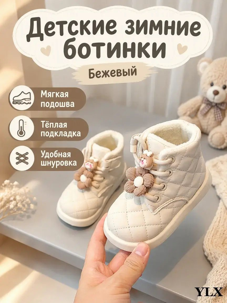 Ботинки #1