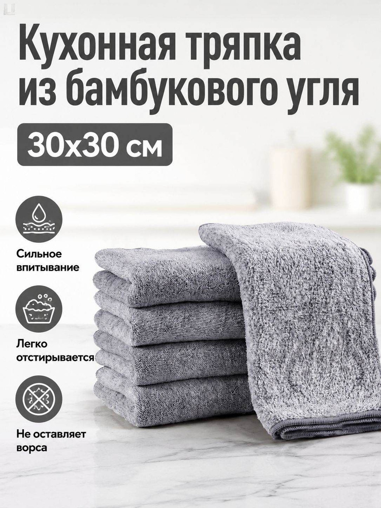 Тряпка, 5 шт #1