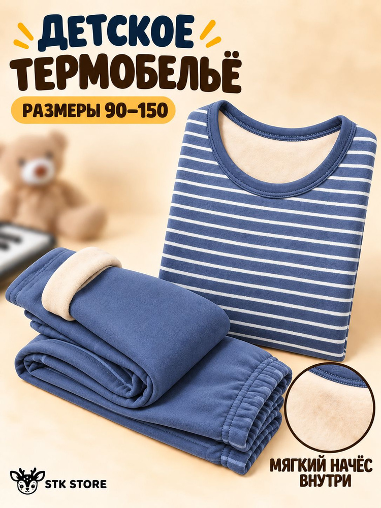 Пижама #1