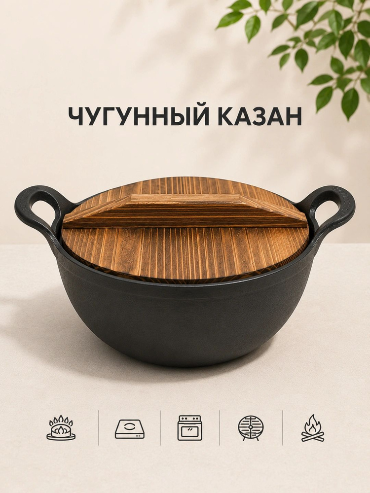 Казан #1