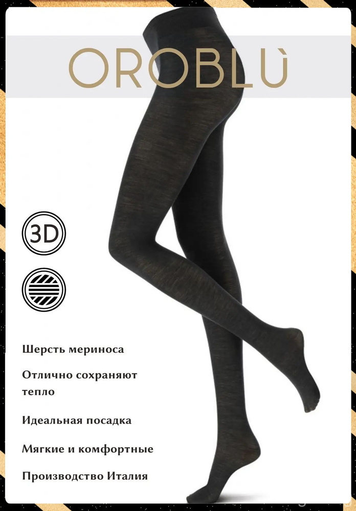 Колготки #1