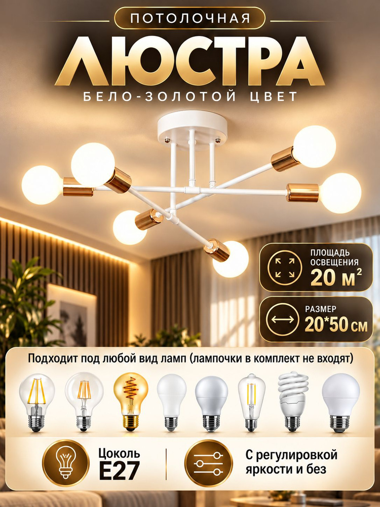 Люстра, E27, 60 Вт #1