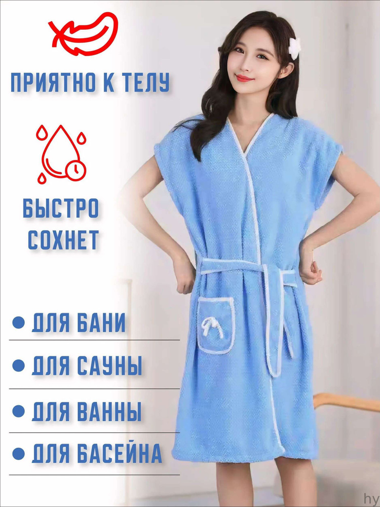 Халат #1