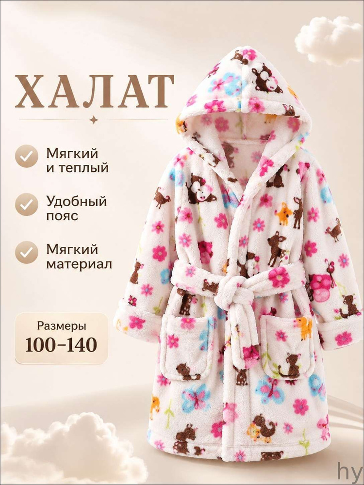 Халат #1