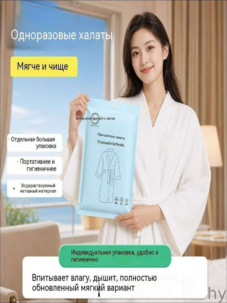 Халат #1
