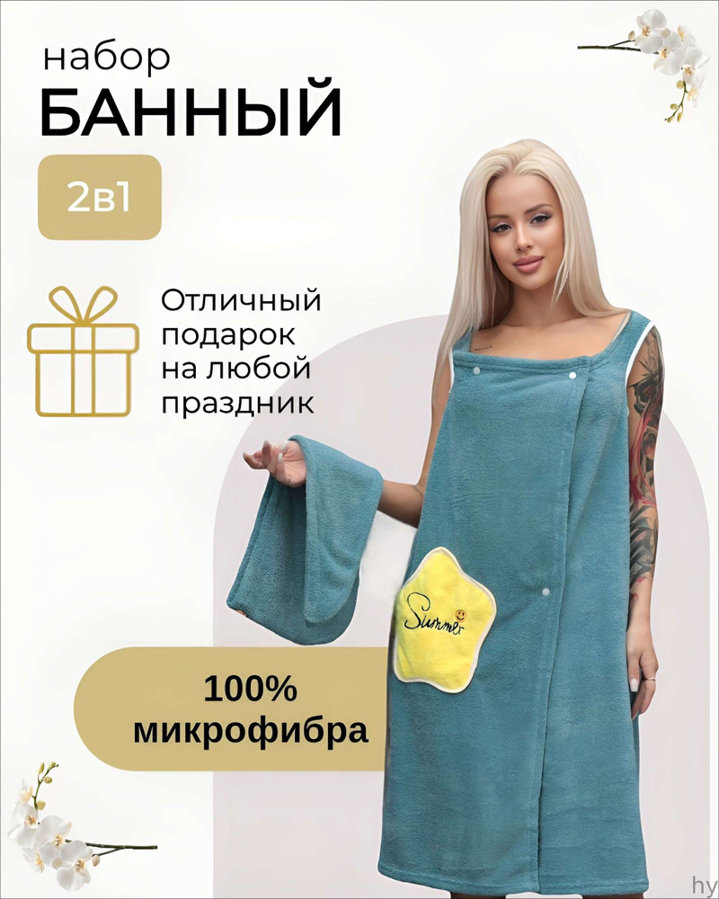 Халат #1