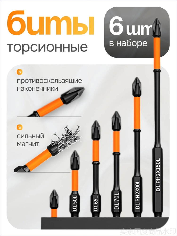 Бита #1