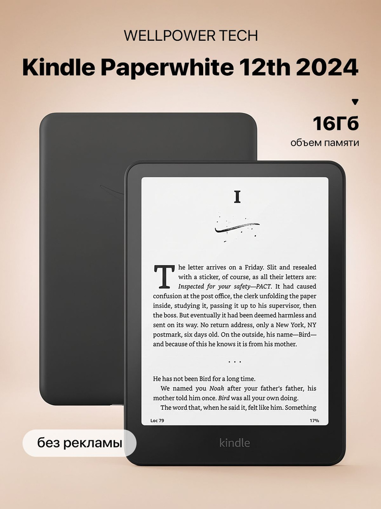 Amazon 7" Электронная книга Kindle Paperwhite 12th Gen 2024 7 inch WiFi, 16GB, черный #1