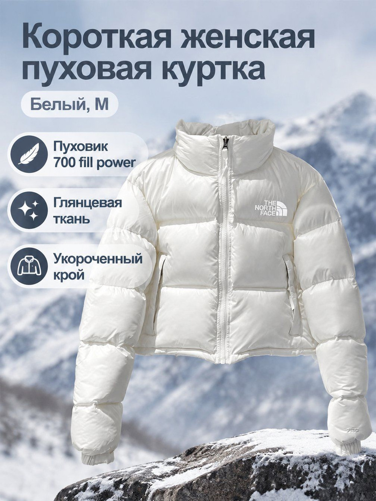 Пуховик 84 #1