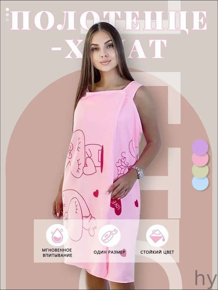 Халат #1