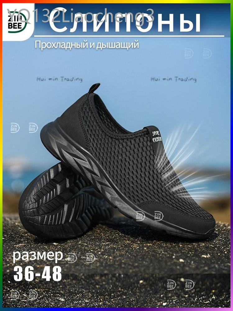 Слипоны #1