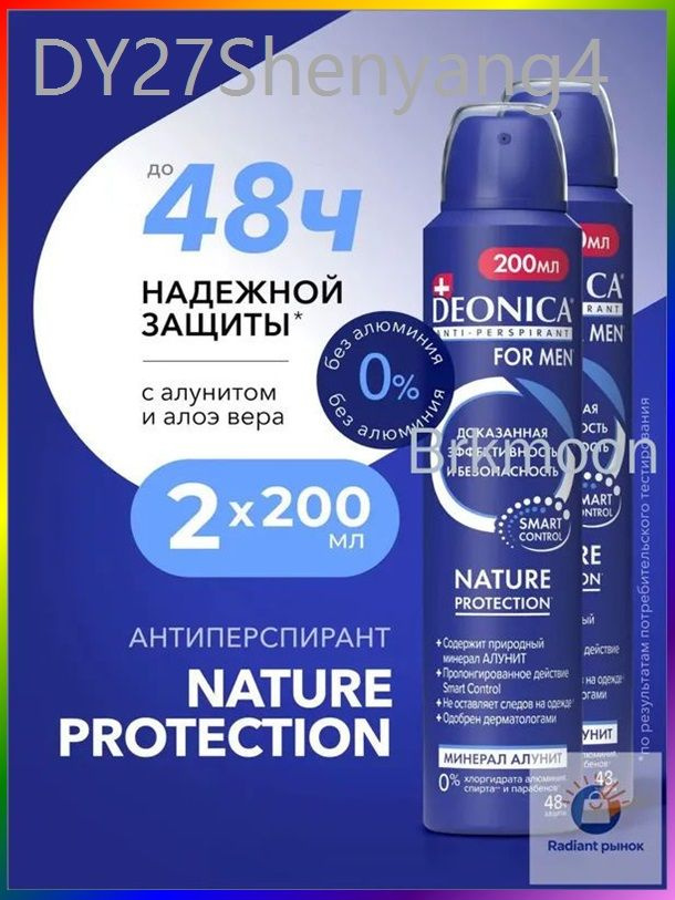 Дезодорант 200 мл #1