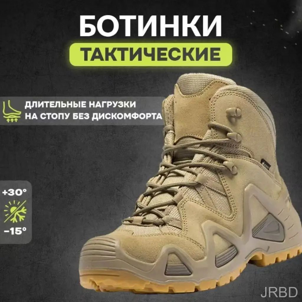 Берцы #1