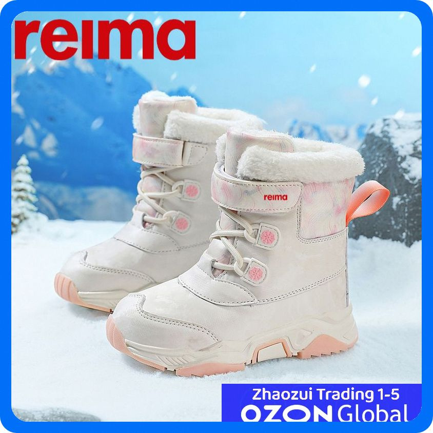 Ботинки Reima #1