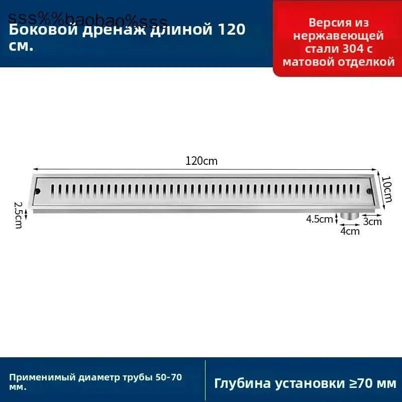 Трап для душа #1