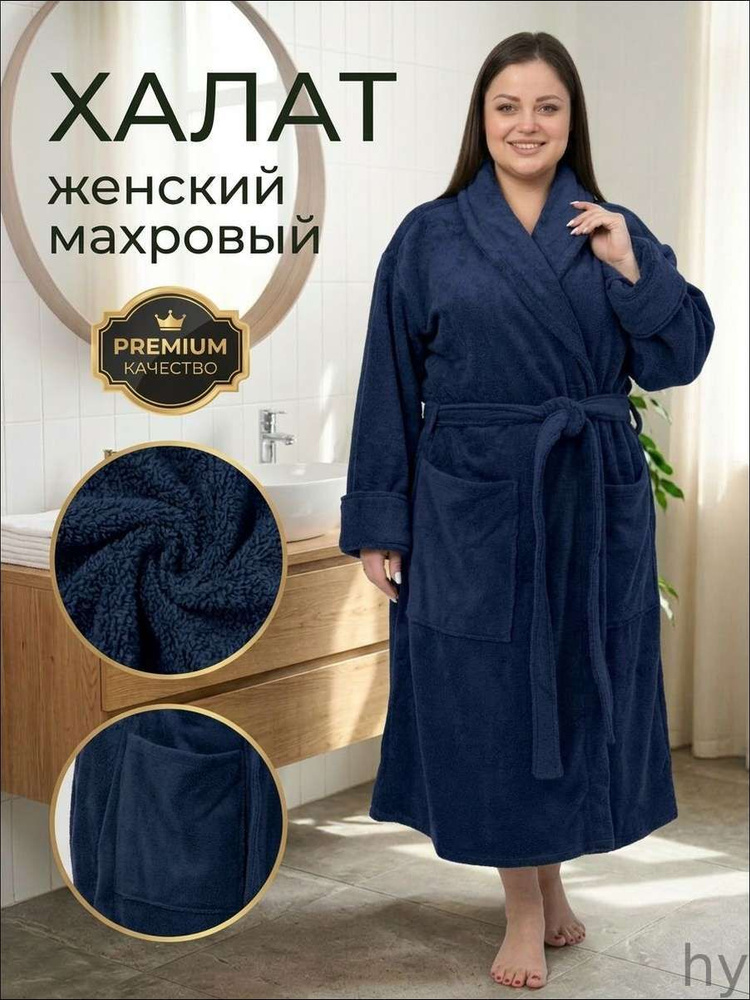 Халат #1