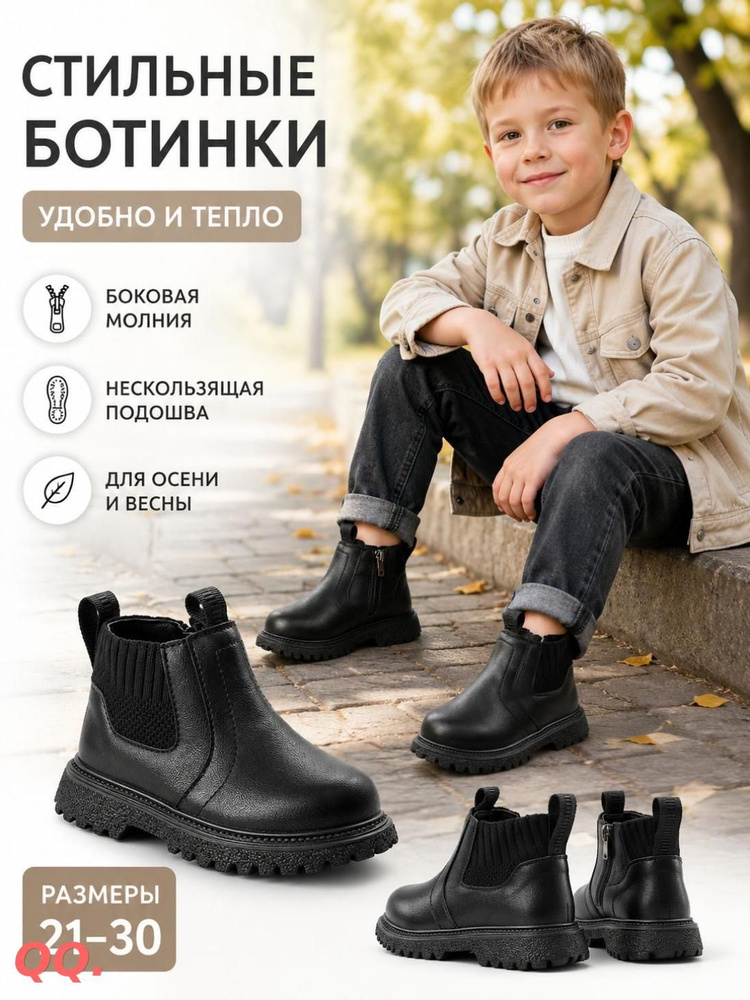 Ботинки #1