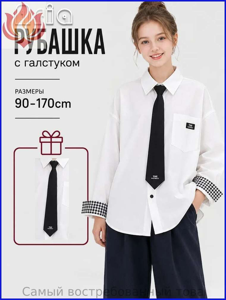 Рубашка #1