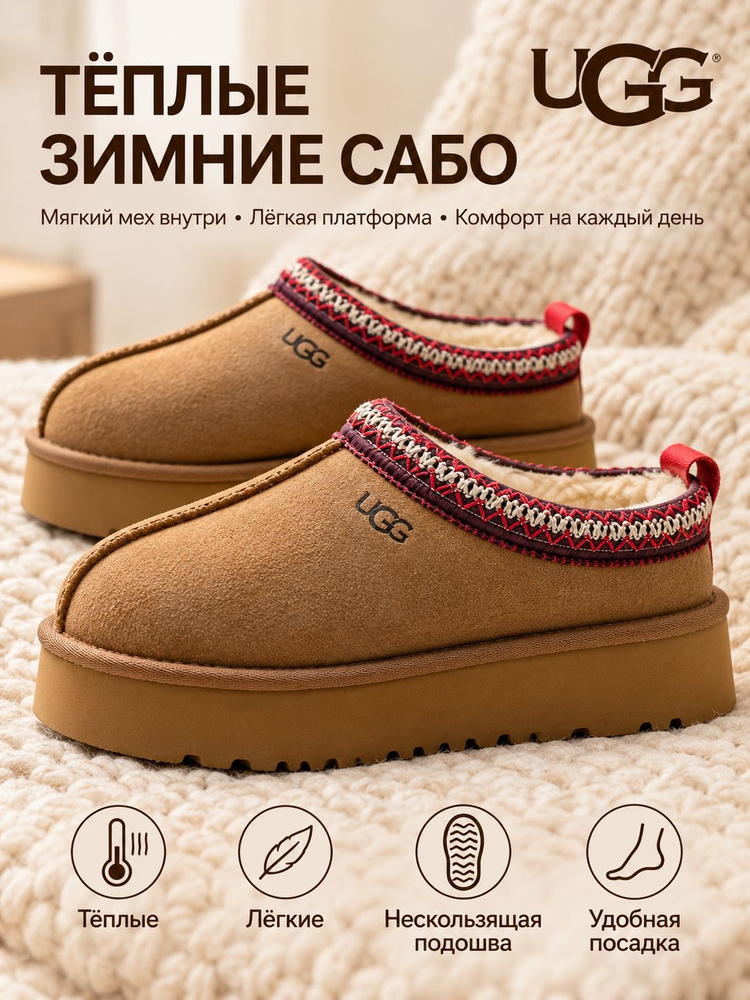 Угги UGG #1