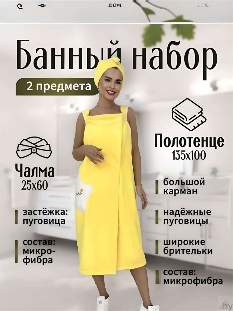 Халат #1
