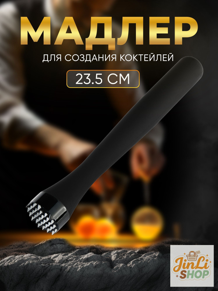 Prima Мадлер #1
