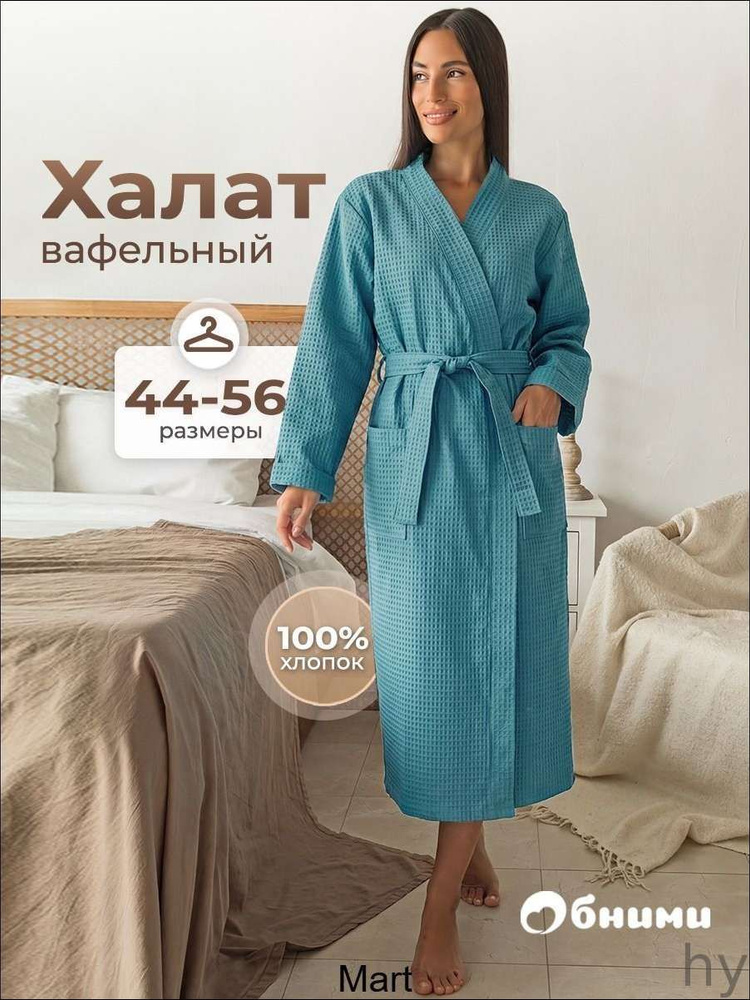 Халат Халат банный #1