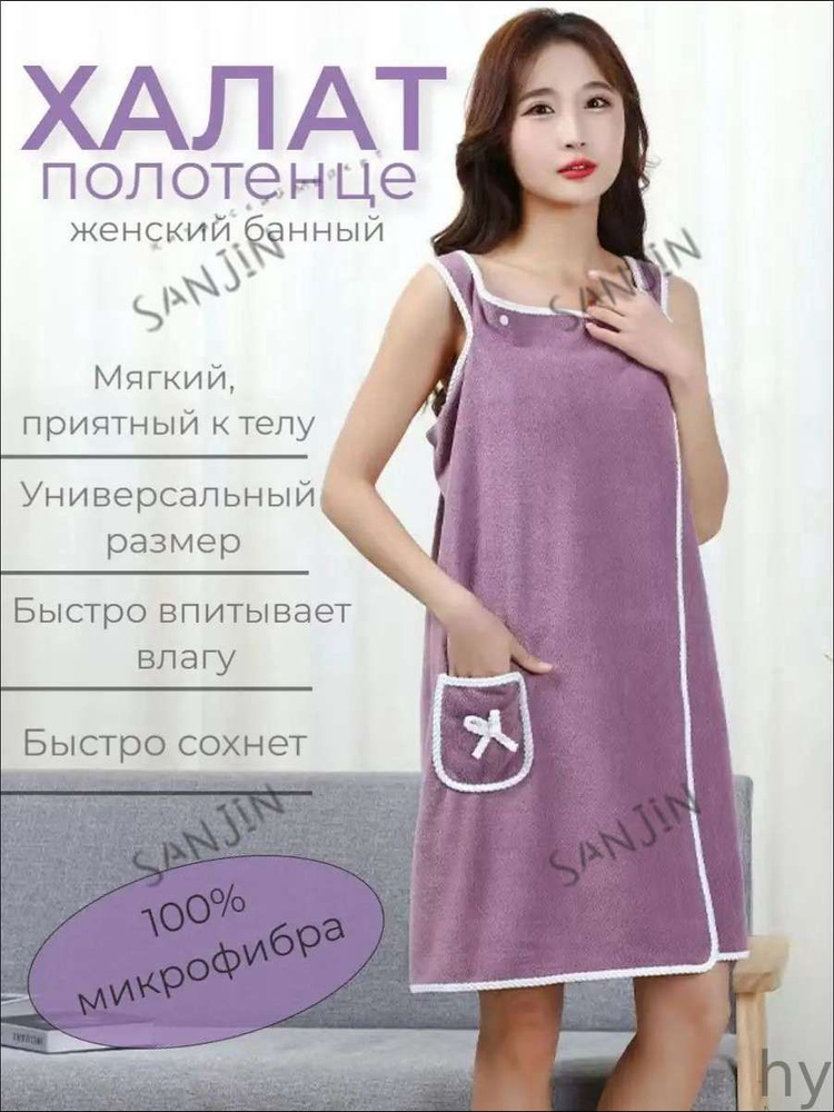 Халат #1